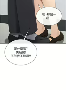 Page 103 of 女神都在看這些? 1-65 END - preview thumbnail