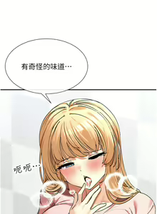 Page 110 of 女神都在看這些? 1-65 END - preview thumbnail