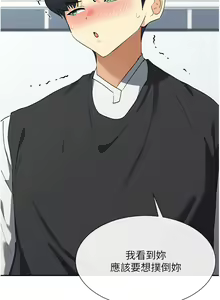 Page 112 of 女神都在看這些? 1-65 END - preview thumbnail