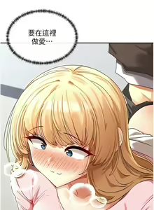 Page 116 of 女神都在看這些? 1-65 END - preview thumbnail