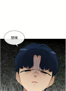 Page 127 of 女神都在看這些? 1-65 END - preview thumbnail