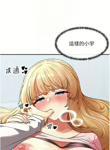 Page 128 of 女神都在看這些? 1-65 END - preview thumbnail