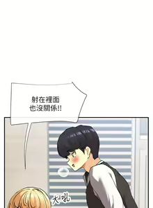 Page 134 of 女神都在看這些? 1-65 END - preview thumbnail