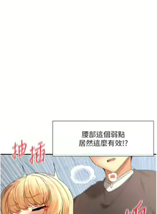 Page 135 of 女神都在看這些? 1-65 END - preview thumbnail