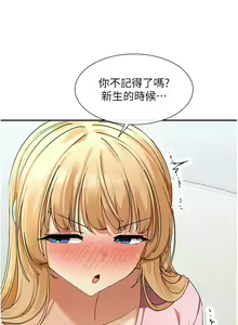 Page 139 of 女神都在看這些? 1-65 END - preview thumbnail