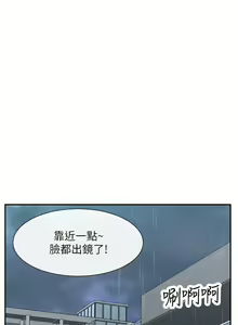 Page 142 of 女神都在看這些? 1-65 END - preview thumbnail