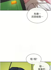 Page 145 of 女神都在看這些? 1-65 END - preview thumbnail