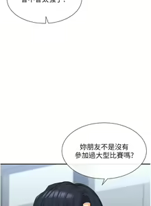 Page 157 of 女神都在看這些? 1-65 END - preview thumbnail