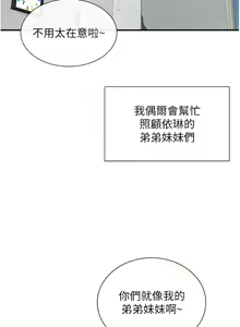 Page 16 of 女神都在看這些? 1-65 END - preview thumbnail
