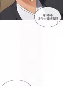Page 170 of 女神都在看這些? 1-65 END - preview thumbnail