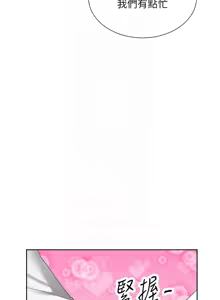 Page 172 of 女神都在看這些? 1-65 END - preview thumbnail