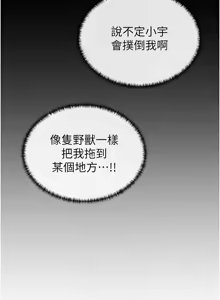 Page 185 of 女神都在看這些? 1-65 END - preview thumbnail