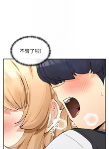 Page 187 of 女神都在看這些? 1-65 END - preview thumbnail