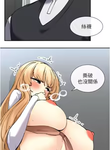 Page 188 of 女神都在看這些? 1-65 END - preview thumbnail