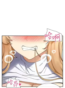 Page 195 of 女神都在看這些? 1-65 END - preview thumbnail