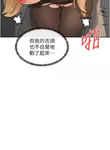 Page 199 of 女神都在看這些? 1-65 END - preview thumbnail