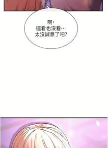 Page 20 of 女神都在看這些? 1-65 END - preview thumbnail