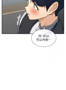 Page 205 of 女神都在看這些? 1-65 END - preview thumbnail