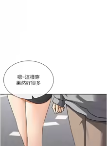 Page 214 of 女神都在看這些? 1-65 END - preview thumbnail
