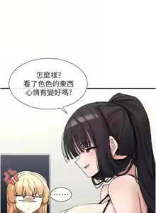 Page 223 of 女神都在看這些? 1-65 END - preview thumbnail