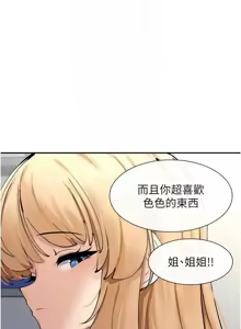 Page 225 of 女神都在看這些? 1-65 END - preview thumbnail