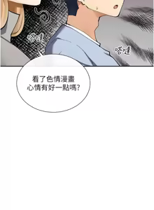 Page 226 of 女神都在看這些? 1-65 END - preview thumbnail