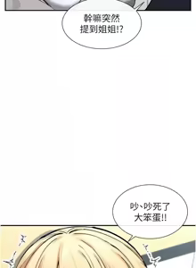 Page 227 of 女神都在看這些? 1-65 END - preview thumbnail