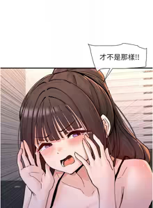 Page 236 of 女神都在看這些? 1-65 END - preview thumbnail