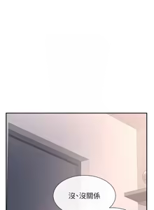 Page 237 of 女神都在看這些? 1-65 END - preview thumbnail