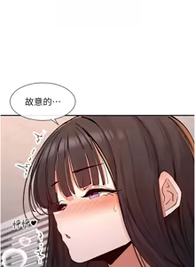 Page 242 of 女神都在看這些? 1-65 END - preview thumbnail