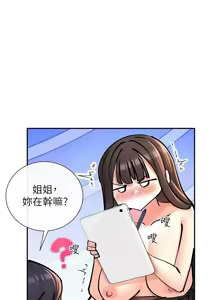 Page 252 of 女神都在看這些? 1-65 END - preview thumbnail