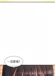 Page 255 of 女神都在看這些? 1-65 END - preview thumbnail