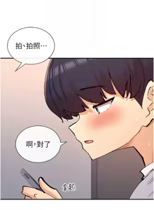 Page 273 of 女神都在看這些? 1-65 END - preview thumbnail