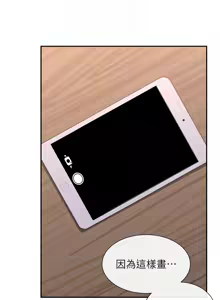 Page 275 of 女神都在看這些? 1-65 END - preview thumbnail
