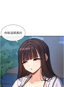 Page 279 of 女神都在看這些? 1-65 END - preview thumbnail
