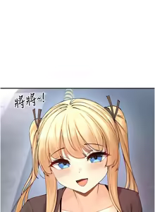 Page 287 of 女神都在看這些? 1-65 END - preview thumbnail