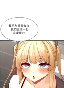 Page 290 of 女神都在看這些? 1-65 END - preview thumbnail