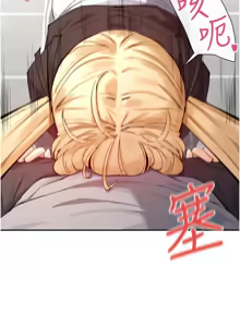 Page 292 of 女神都在看這些? 1-65 END - preview thumbnail
