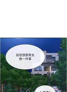 Page 298 of 女神都在看這些? 1-65 END - preview thumbnail