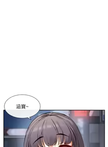 Page 300 of 女神都在看這些? 1-65 END - preview thumbnail