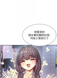 Page 301 of 女神都在看這些? 1-65 END - preview thumbnail