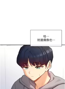 Page 306 of 女神都在看這些? 1-65 END - preview thumbnail