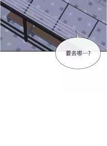 Page 312 of 女神都在看這些? 1-65 END - preview thumbnail