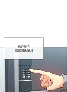 Page 316 of 女神都在看這些? 1-65 END - preview thumbnail