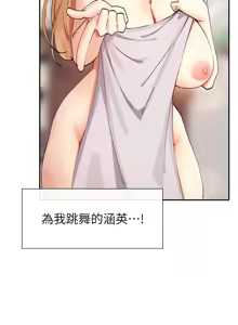 Page 326 of 女神都在看這些? 1-65 END - preview thumbnail