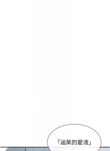Page 327 of 女神都在看這些? 1-65 END - preview thumbnail