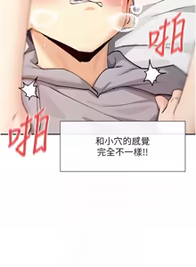 Page 340 of 女神都在看這些? 1-65 END - preview thumbnail