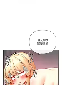 Page 350 of 女神都在看這些? 1-65 END - preview thumbnail