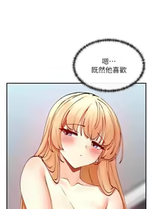 Page 355 of 女神都在看這些? 1-65 END - preview thumbnail