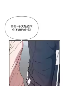 Page 357 of 女神都在看這些? 1-65 END - preview thumbnail